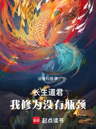 無上仙！