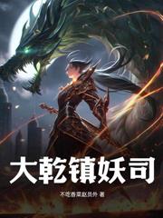 拔劍即無敵，開局斬了元嬰老祖
