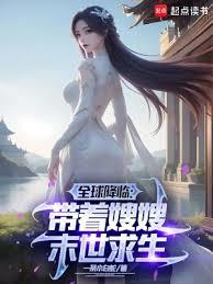 冰封末世：我打造完美領地