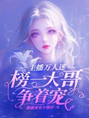 炮灰不按劇情走，主角全被虐成狗