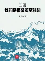 三國：開局收劉備保護費！