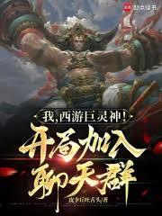 西遊：我在西遊撿寶貝