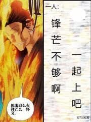 十連冠的我，開局刷滿屬性！