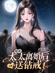 重生千金才是豪門真團寵