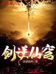一劍朝天 一劍朝天
