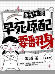 七零彪悍村醫嬌又媚