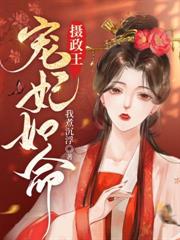 毒醫狂妃逆天萌寶