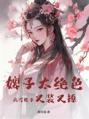 重生之霍太太她嬌軟可人