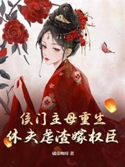 殘疾戰神的替嫁娘子
