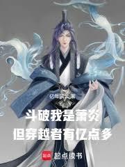 斗羅：這個魂師有億點點小運氣