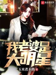 天后老婆狂卷工作，我躺平被全網直播