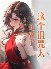 全球警告，殺神下山了