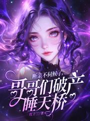 遞上離婚協議後，渣夫他追悔莫及