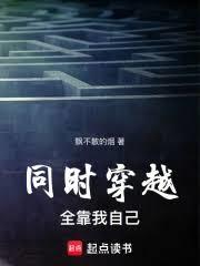 同時穿越從火影開始橫推世界