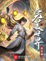 眾仙俯首