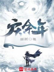 太子妃逼我和離，我掠奪氣運殺穿皇朝