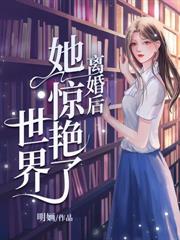 婚前當寶婚後草，離婚不伺候了