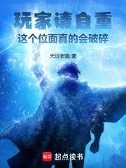 玩家請自重，這個位面真的會破碎