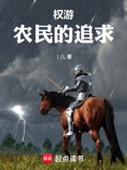 權游：什麼私生子？我才是正統！
