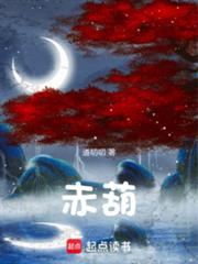 法種修仙，從三昧真火開始