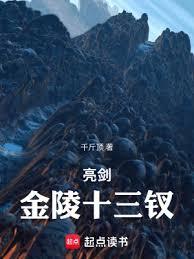 亮劍金陵十三釵