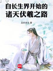 穿梭諸天從莽荒開始