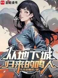 鳴人：系統人柱力，給我加點！
