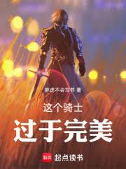 這個反派過於有人氣