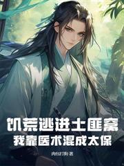 在戀綜當老六？一句泡麵仙人全網暴火