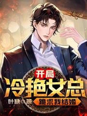 亂世郎中，開局領對千金小姐當媳婦
