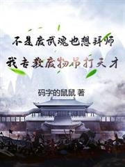 斗羅V：拍賣萬倍返還，師妹求我別賣了