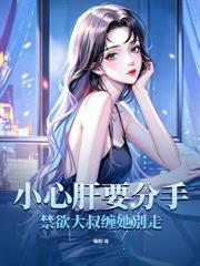 虐妻不留情，要離婚他又追紅了眼