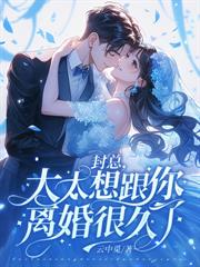 分手夜，我被京圈新貴攔腰寵！