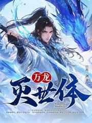 鎮天鼎