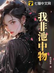 伏地魔害我慘死？重生後我娶青梅殺瘋了