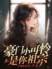 審判現場直播，瘋批甜妹殺瘋了！