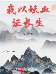 長生：我的天賦無限疊加