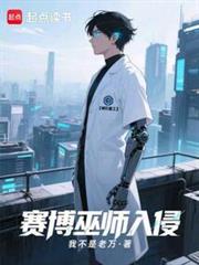 兩界：從末世占領學校開始