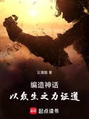 唯我獨法：我以無限遊戲編造神話