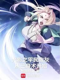 火影之科學忍法從蝙蝠雷達開始