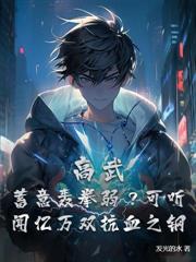 末世：被困女大寢室，一秒一物資點