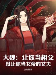 一文錢秒殺：我在災荒年間撿娘子