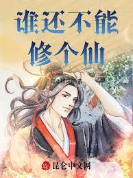 長生修仙，從天道酬勤開始
