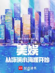 美娛：從飾演小海狸開始