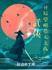 武俠:開局獎勵阿飛快劍 武俠:開局獎勵阿飛快劍