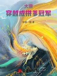 唐而皇之