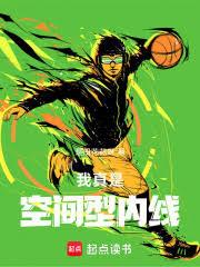 我真是空間型內線