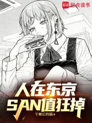 東京：我被觸手娘告白了！