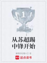 足球：讓你踢球，魔道獻祭什麼鬼