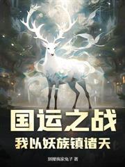 西遊：取經？關我混沌魔猿什麼事！
